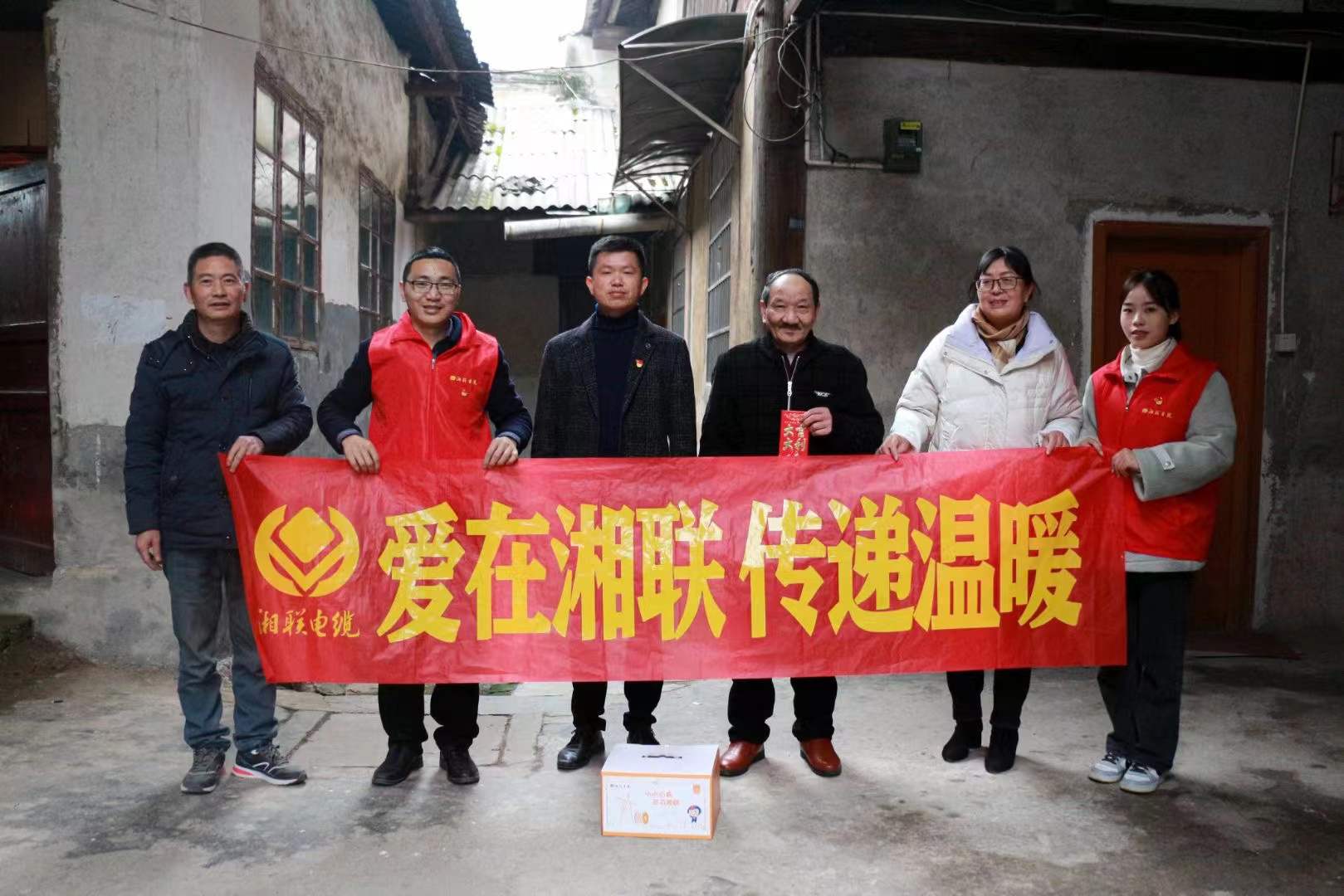 黨建引領|湘聯肩負社會責任,以行動詮釋企業(yè)擔當