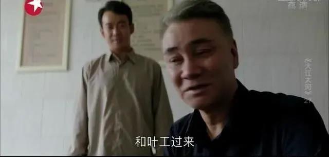 《大江大河》：這一細節(jié)暗示了小雷家電線廠的結局，你發(fā)現了嗎？