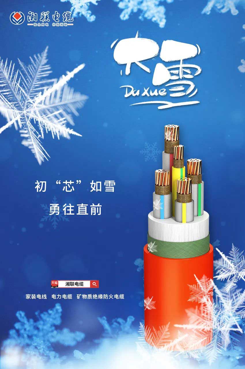 寒風(fēng)迎大雪，消防記于心！