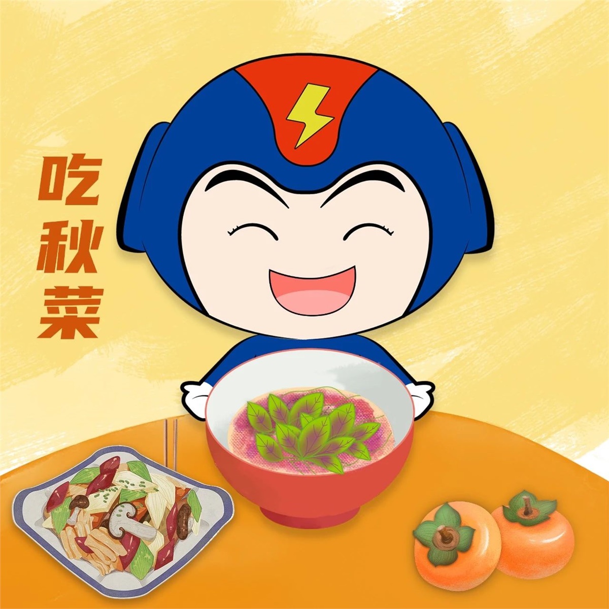 芯芯科普 | 這些秋分習俗你知道嗎？