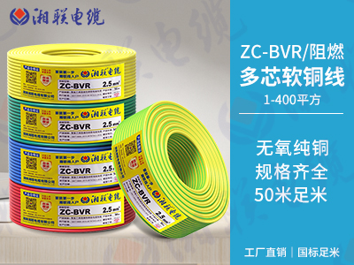 BVR電線是什么意思？