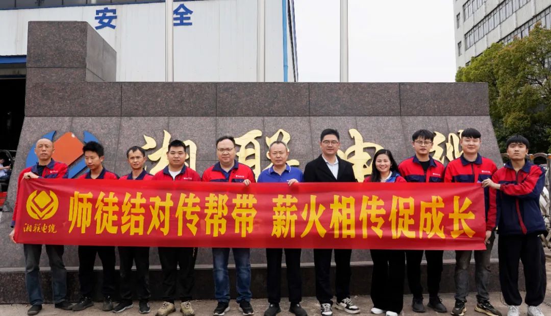 2024年“芯”火計劃開班，師徒結(jié)對共成長！